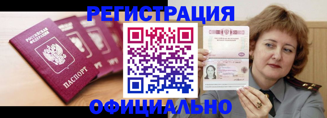 прописка для военкомата в Вичуге