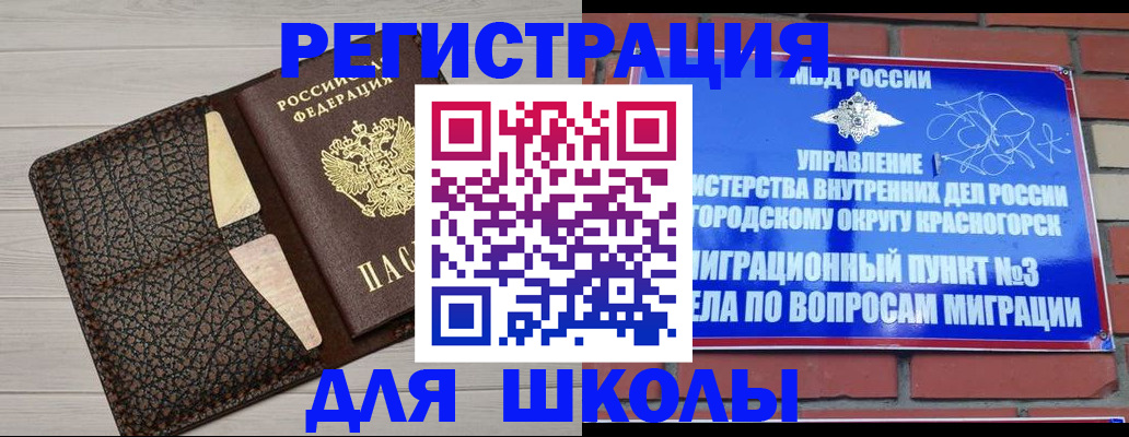 прописка в Вичуге