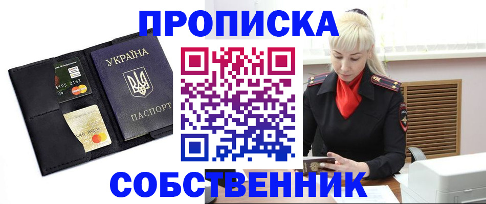 прописка поиск в Вичуге