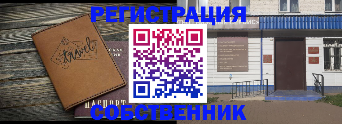 прописка для кредита в Вичуге